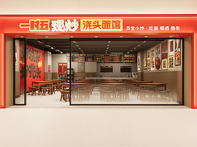 中式面馆 面馆 热炒 门头 餐饮 餐饮店