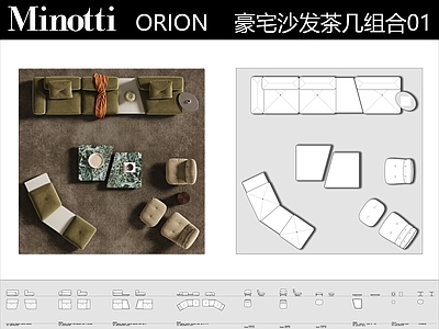 沙发 minotti 直排沙发 客厅沙发 沙发图块 现代沙发