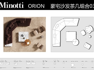 沙发 minotti 弧形沙发 客厅沙发 沙发图块 现代沙发