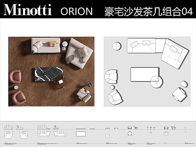 沙发 minotti 组合沙发 客厅沙发 沙发图块 现代沙发