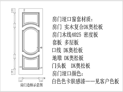 综合门节点 中式房门 中式室内门 中式门 中式实木门