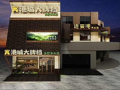 现代餐饮建筑 门头 乡野风 大型门头 街边店