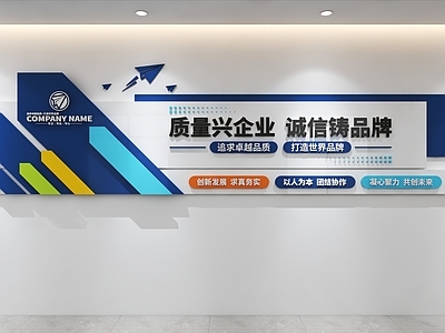 其他办公空间 企业文化墙 公司文化墙