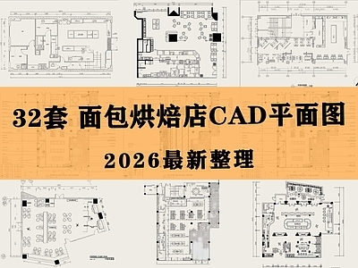 面包店 烘焙店 甜品店 蛋糕店 糕点店 咖啡厅