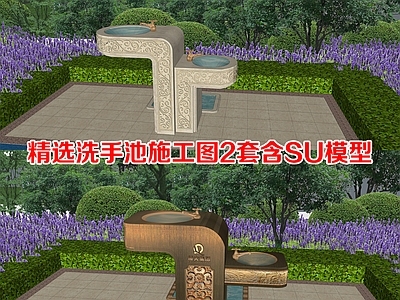 洗手台节点 高端洗手台施工图 园区景观洗手池