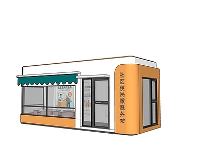 现代简约小公建