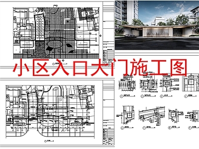 其他公共建筑 小区入口大门 施工图 新中式
