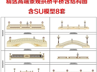 景观桥 地产小区景观桥 高端景观拱桥平桥 景观桥栏杆