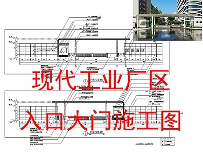 其他办公建筑 现代工业园区 入口大门施工图