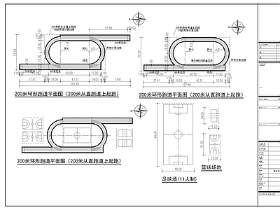体育公园 200米跑道