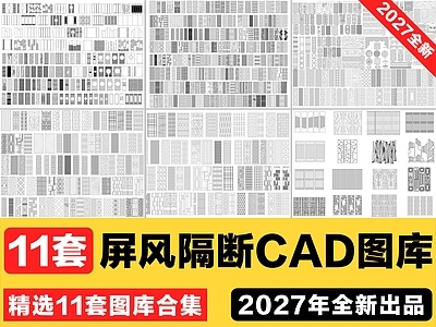 屏风隔断 屏风 屏风隔断 现代屏风 新中式屏风