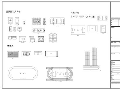 体育公园 体育场地设计图块