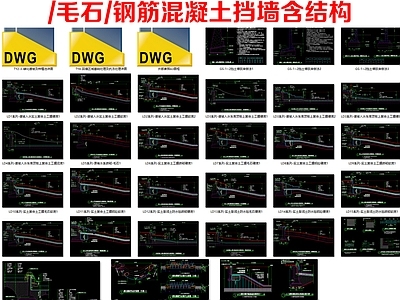 挡土墙 驳岸毛石钢砼挡墙 硬质软质池底驳岸 草坡入水硬质驳岸 驳岸挡土墙结构图