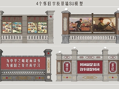复古景墙 怀旧学校景墙 怀旧景墙 校园文化景墙 校园景墙