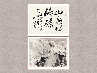 新中式字画 高士观瀑图 傅抱石 书法字画 高士图