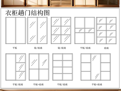 柜子 板材孔位图