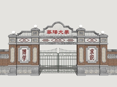 民国风入口大门 怀旧学校大门 校园大门 年代学校大门