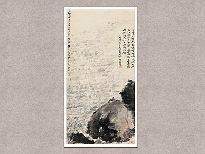 中式山水画 观沧海 傅抱石