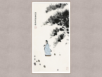 中式字画 松下高仕 傅抱石 人物画