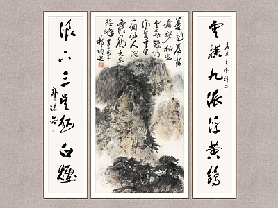 中式字画 无限风光在险峰 傅抱石