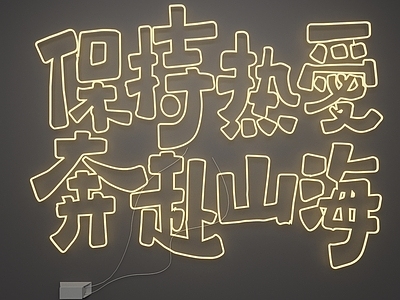 霓虹灯