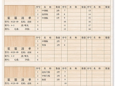 柜子