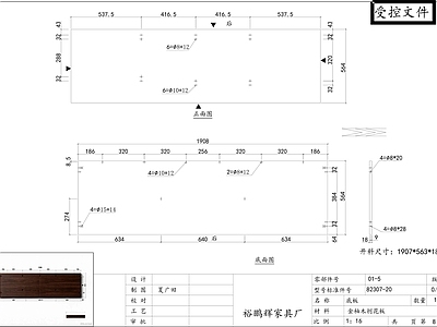 柜子 板材孔位图