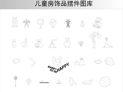 综合软装摆件图库 儿童房摆件图库