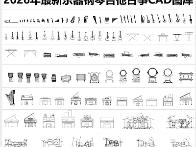 乐器
