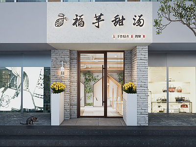 原木风甜品面包店 简约门头 糖水铺 白色门头 微水泥门头 复古门头