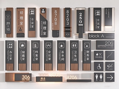 现代简约展示用品 门牌