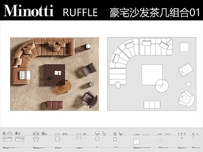 沙发 minotti 弧形沙发 客厅沙发 沙发图块 现代沙发