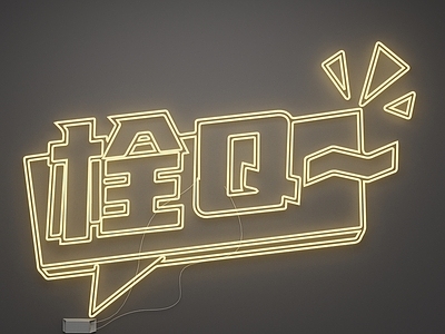 立体LOGO