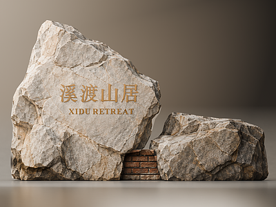 新中式景观景观导视 原石红砖景墙