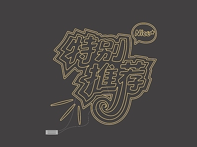 立体LOGO