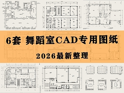 舞蹈室 街舞室 舞蹈培训中心 艺术培训中心 瑜伽室