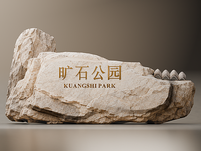 新中式景观景观导视 原石瓦脊景墙