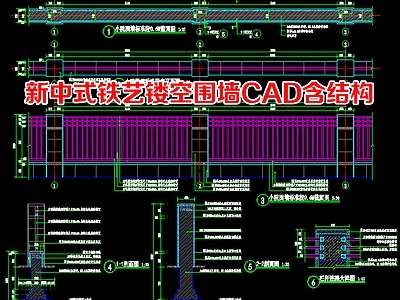 围墙 新中式铁艺围墙 铁艺格栅围墙结构