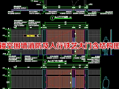 铁艺大门 消防铁艺大门结构 人行铁艺大门 镂空钢格栅围墙