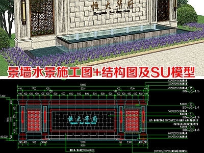 喷泉水景 欧式喷泉水景景墙 高端地产小区景墙 景墙结构SU模型