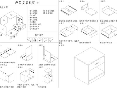 柜子 床头柜 固定柜 柜子