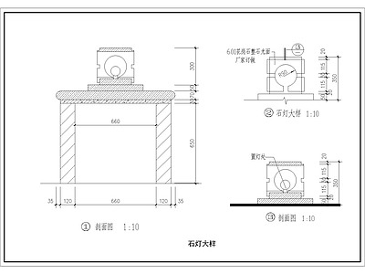 其他节点详图 花岗石整石灯笼 大样图