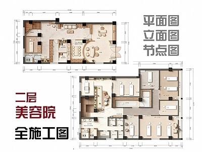 美容院 美容院施工图