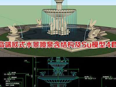 喷泉水景 欧式喷泉水景水法 欧式水钵Su模型