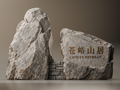 新中式景观景观石 原石灰砖景墙