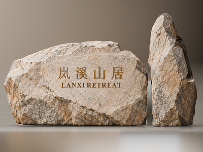 新中式景观景观石 原石镜面金属景墙