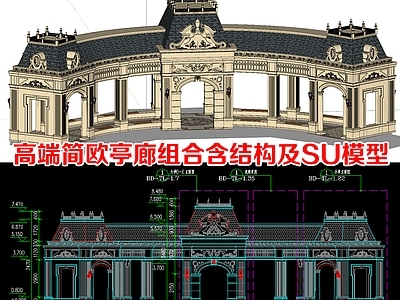 亭子 欧式景观亭廊结构 景观亭廊组合Su 弧形亭廊组合模型
