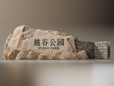 新中式景观景观石 原石镜砖景墙