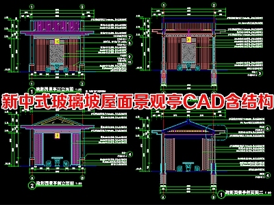 亭子 北京新中式景观亭 钢结构坡屋面景亭