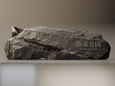 新中式景观景观石 自然原石景墙